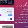 افزونه شیرینگر | ابزارک دکمه های اشتراک گذاری برای المنتور | Sharinger