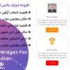 افزونه ابزارک باکس آیکون برای المنتور | TF Icon Box Widget For Elementor