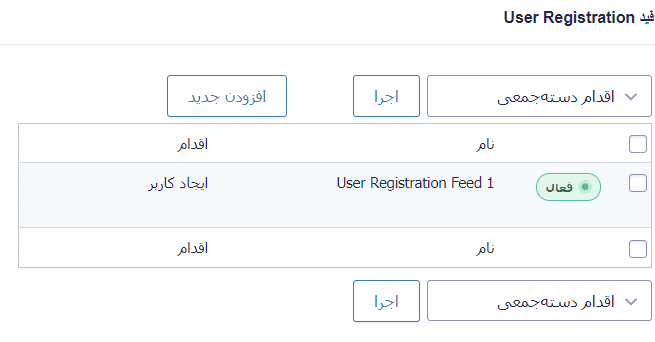 ایجاد فید ثبت نام کاربر در گرویتی فرمز
