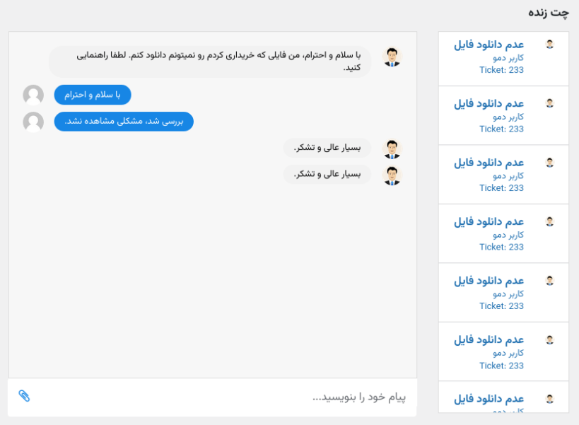 پاسخ به گفتگوی زنده در افزونه WordPress TotalDesk