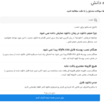 جستجوی زنده در پایگاه دانش و سوالات متداول در افزونه WordPress TotalDesk