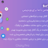 افزونه چتی پرو | نمایش ابزارک تماس با ما برای وردپرس | Chaty Pro