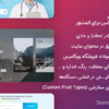 افزونه سرچر | ابزارک جستجو ایجکس برای المنتور | Searcher
