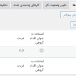 ایجاد پروفایل های متعدد در پلاگین Advanced Order Export For WooCommerce Pro
