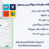 افزونه برون ریزی پیشرفته سفارشات ووکامرس پرمیوم | Advanced Order Export For WooCommerce Pro