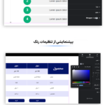 پیشنمایش پنل ادمین پلاگین Affiliate Elements for Elementor