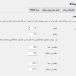 تصویری از بخش تنظیمات عمومی پلاگین Enhanced Media Library PRO