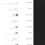 تنظیمات لایت باکس در پلاگین Product Gallery Slider for WooCommerce Pro