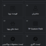 ویجت های لیست — لیست کردن هر پست، CPT یا محصولات ووکامرس در افزونه پلاس اددان پرمیوم برای المنتور