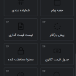 افزونه ها و ابزارک های اضافه در افزونه پلاس اددان پرمیوم برای المنتور