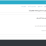 تبدیل کاربران و هدف گیری مجدد در پلاگین WPBot Chatbot Pro