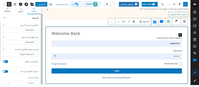 بلوک ورود کاربر در پلاگین Spectra Pro