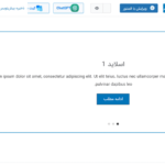 اسلایدر خرفه ای در پلاگین Spectra Pro