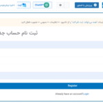 ثبت نام کاربر در پلاگین Spectra Pro