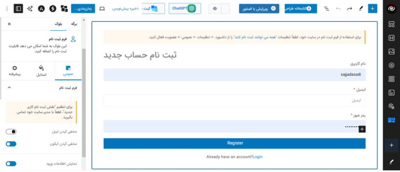 ثبت نام کاربر در پلاگین Spectra Pro