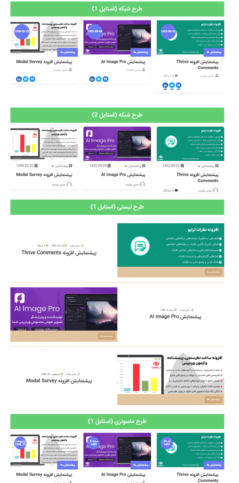 طرح های افزونه Creative Blog Designer Bundle