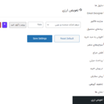 تعویض ارزی در افزونه CoDesigner Pro