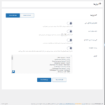 ابزار ها در افزونه افزونه صفحه ساز ووکامرس برای المنتور