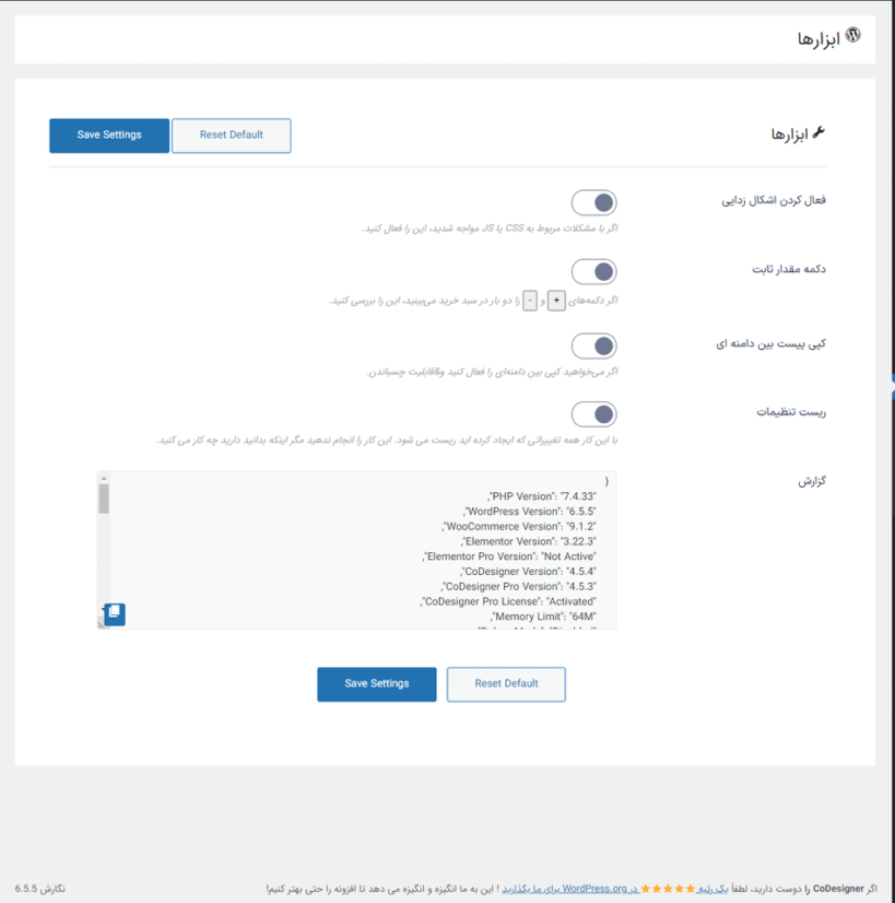 ابزار ها در افزونه افزونه صفحه ساز ووکامرس برای المنتور