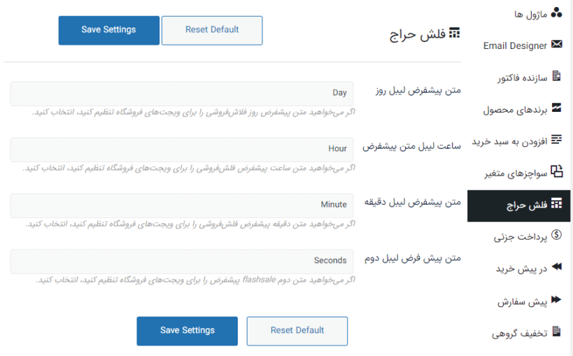 فلش حراج در افزونه CoDesigner Pro