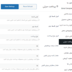 پرداخت ها در افزونه صفحه ساز ووکامرس برای المنتور