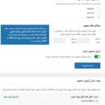 تنظیمات عمومی افزونه Converter for Media Pro