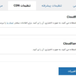 تنظیمات CDN در افزونه Converter for Media Pro