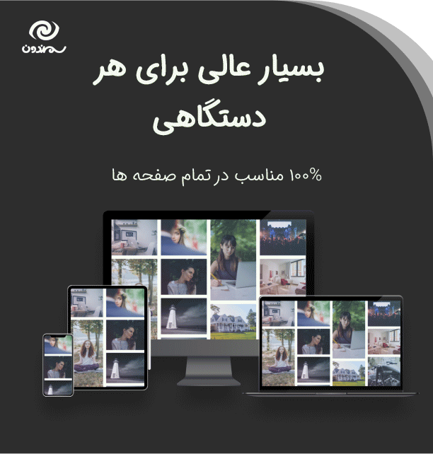  افزونه Gallery Showcase Proمناسب برای تمامی دستگاه ها