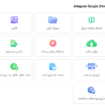 ابزار ها در افزونه Integrate Google Drive Pro