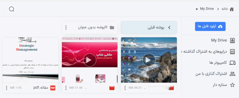 تنظیمات افزونه Integrate Google Drive Pro