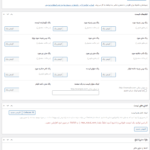 افزودن مورد جدید لیست در افزونه Simple Link Directory Pro