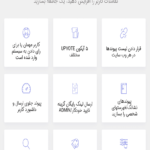 تجربه کاربری متفکرانه در افرونه Simple Link Directory Pro