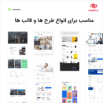 افزونه UnGrabber مناسب برای انواع طرح ها و قالب ها