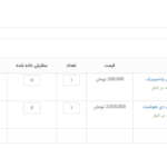 پیش نمایش کاربری افزونه لیست های علاقه مندی محصولات ووکامرس