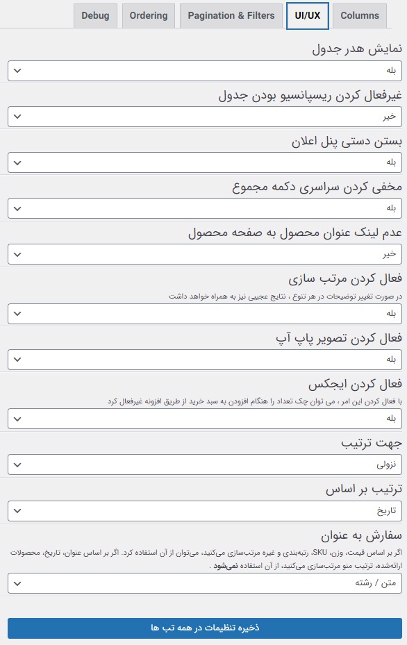 نمایش ویژگی ها در افزونه نمایش لیستی محصولات ووکامرس پرمیوم