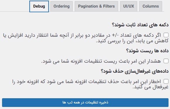 debug در افزونه Woocommerce Products List Pro