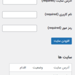 افزودن سایت در افزونه WordPress API Posts and Pages Sync with Multiple WordPress Sites