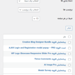 همگام سازی گروهی در افرونه WordPress API Posts and Pages Sync with Multiple WordPress Sites