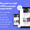 افزونه بسته طراحی وبلاگ خلاقانه برای وردپرس | Creative Blog Designer Bundle