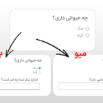 فرم های در افزونه Dynamic Content for Elementor