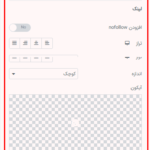 دکمه پی دی اف دز افزونه Dynamic Content for Elementor