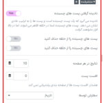 کوئری در پست های پویا در افزونه Dynamic Content for Elementor