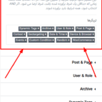 ویرایش بازدید در افزونه Dynamic Content for Elementor