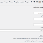 ایجاد افزونه سفارشی در افزونه Freesoul Deactivate Plugins Pro