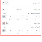 آیتم تاریخچه تغییرات Logger - Changelog & Custom List for Elementor