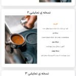 نسخه نمایشی افزونه PPT - Elementor Tab Widget