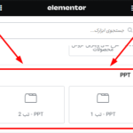 ابزارک ها در افزونه PPT - Elementor Tab Widget