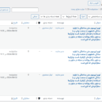 تیکر ها در افزونه تیکر آلتیمیت پرو