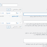 دسته بندی تیکر در افزونه تیکر آلتیمیت پرو