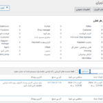 نشست ها و مدیریت کاربران در افزونه WP Activity Log (Premium)